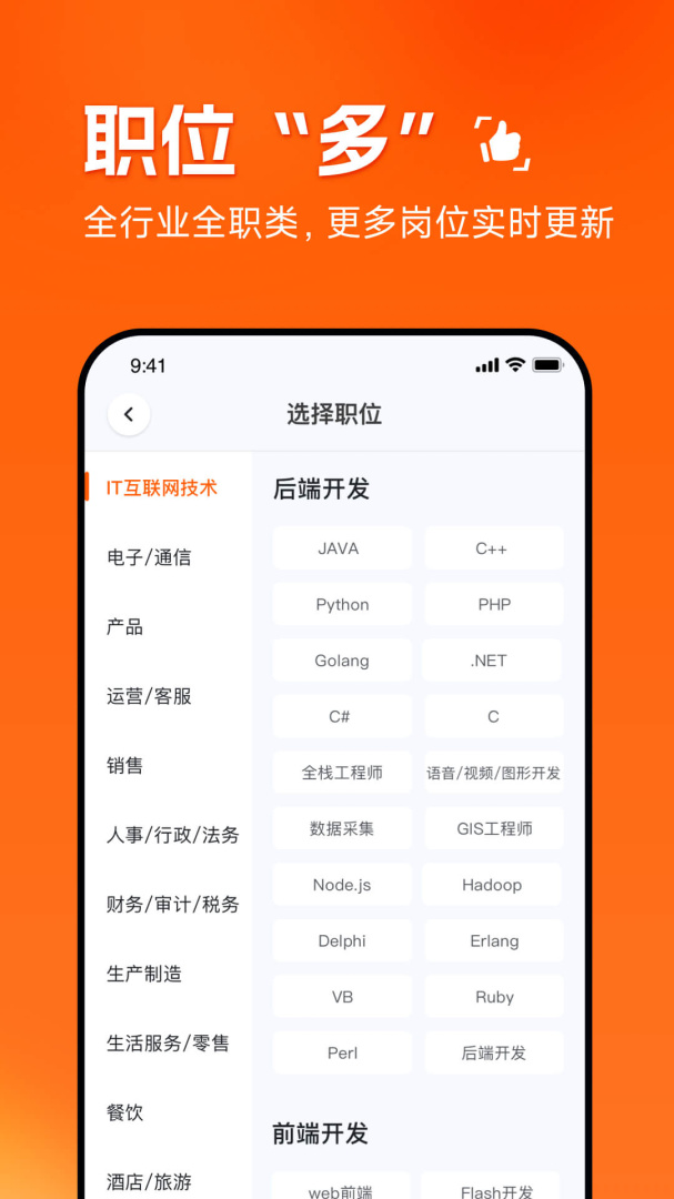 职得干智能招聘