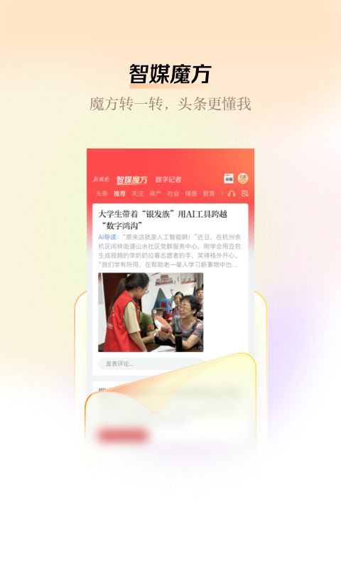 新湖南