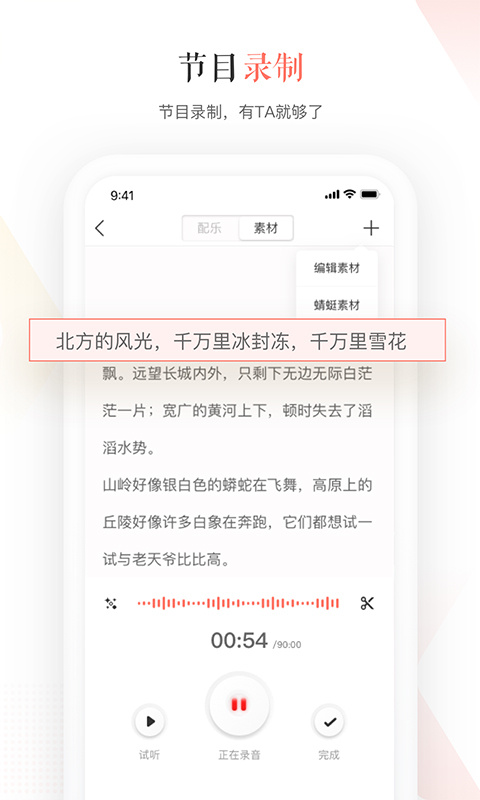蜻蜓主播公众平台