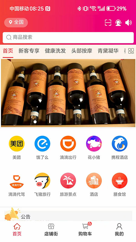 汇城乐购