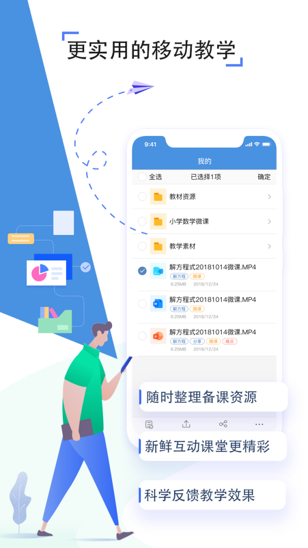 人人通空间学生登录平台