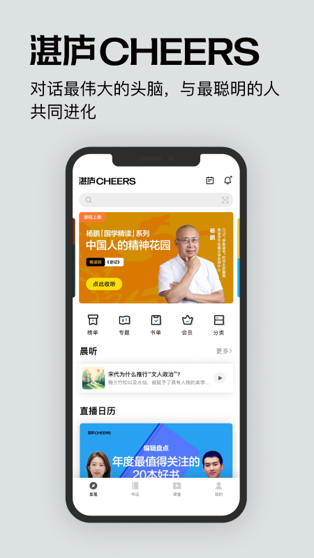 湛庐阅读