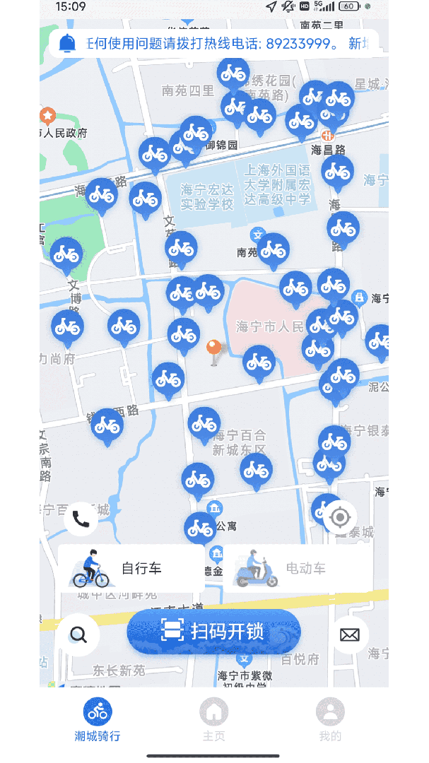 潮城骑行