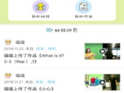 学习机手机软件