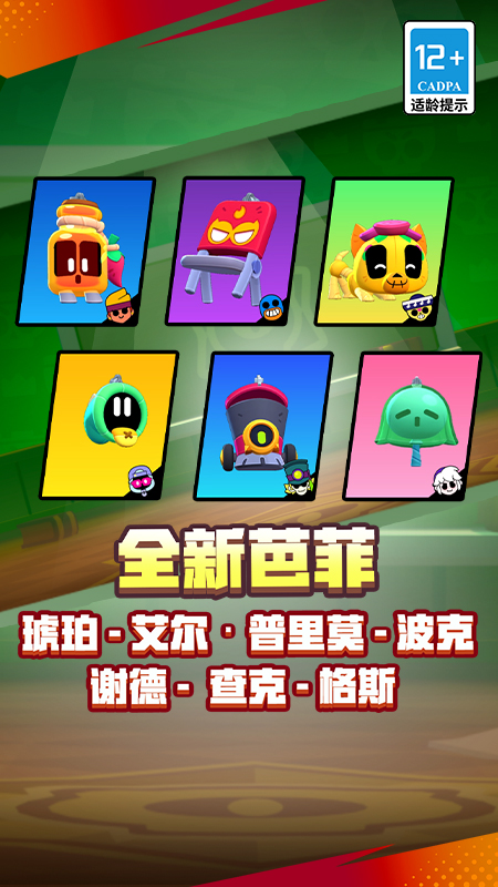 荒野乱斗魔改版rb版