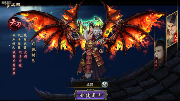 蜀山天下百度版