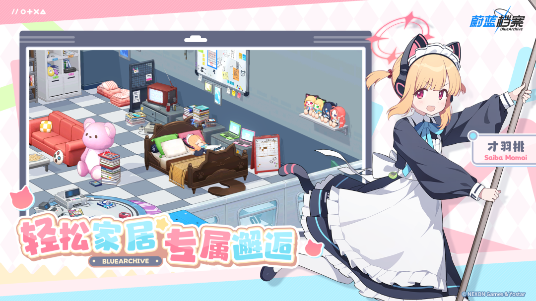 蔚蓝档案测试服