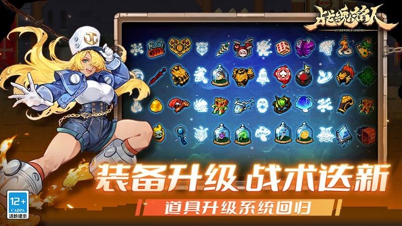 战魂铭人官方版