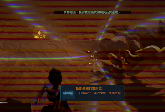 《星球重启》旧世遗珍位置大全一览