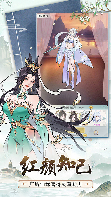 无极仙途(修仙模拟器)