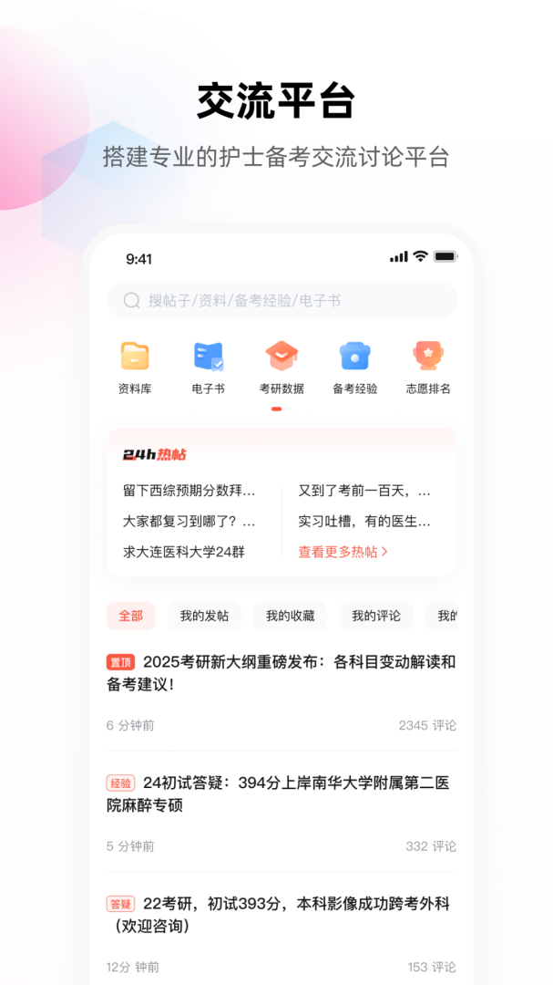 护考帮