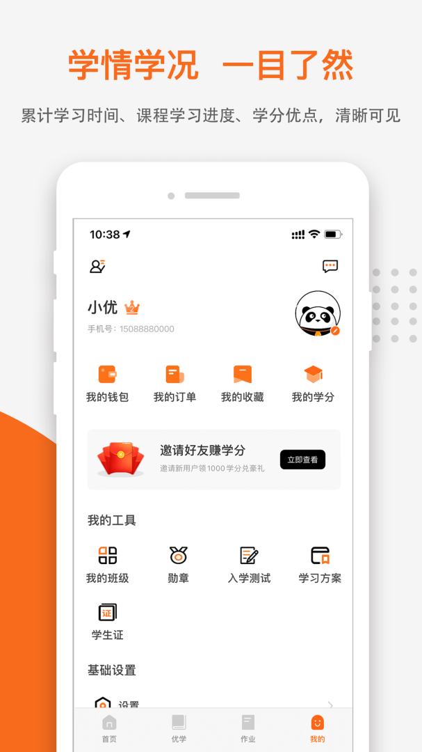 优墨书法网校