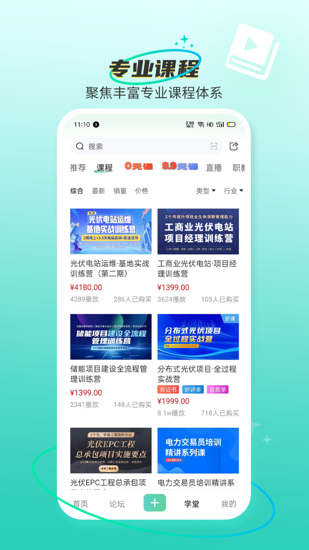 北极星学社