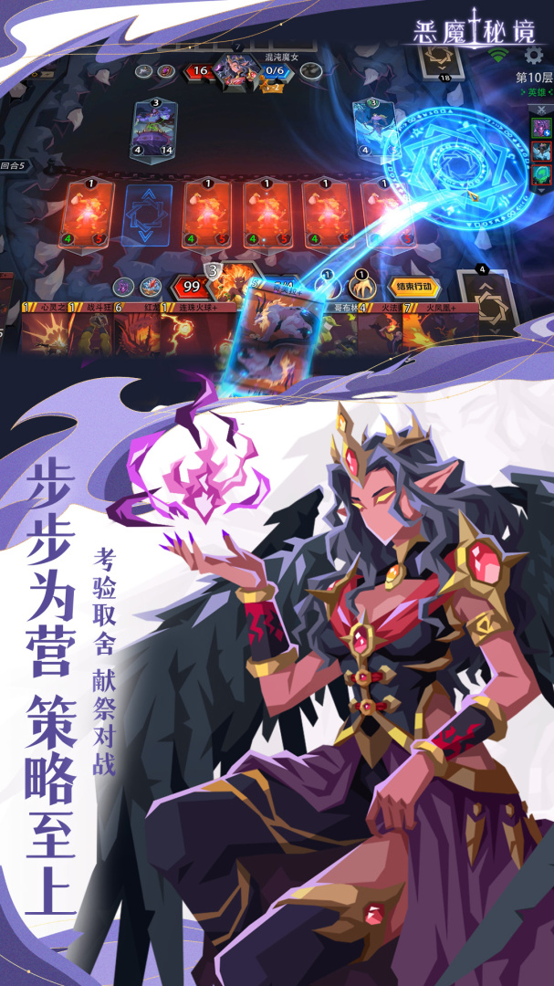 恶魔秘境
