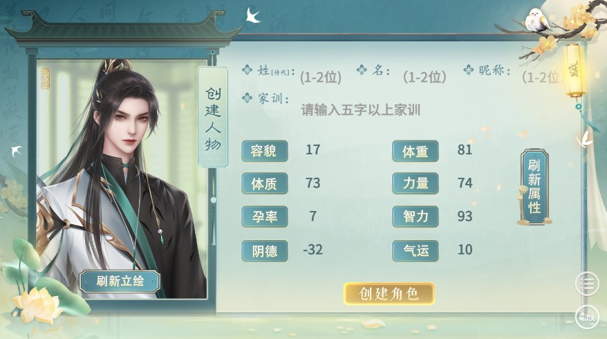 古代人生模拟器内置修改器版