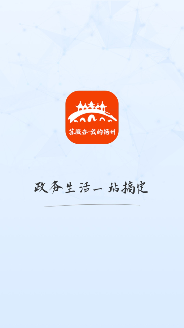 我的扬州