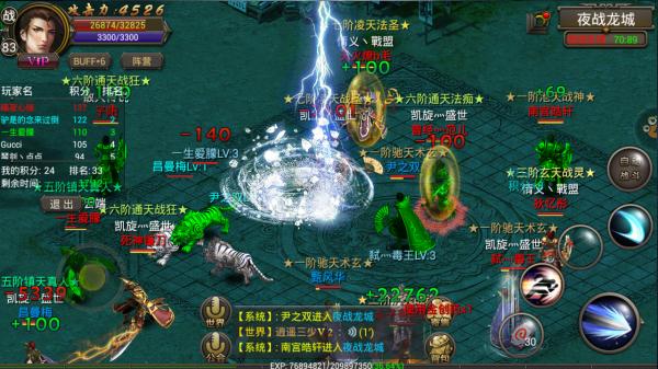 烈焰龙城合击版