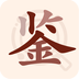 快鉴定(古玩鉴定平台)
