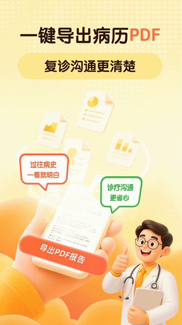 咚咚肿瘤科
