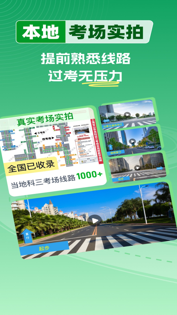 超级教练