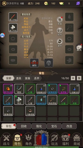 文字传奇单机版