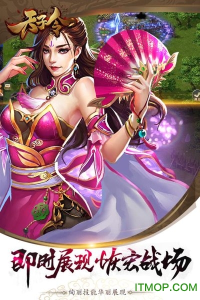 天子令(国战策略手游)