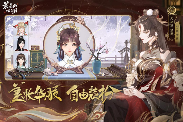 花亦山心之月雷电模拟器版