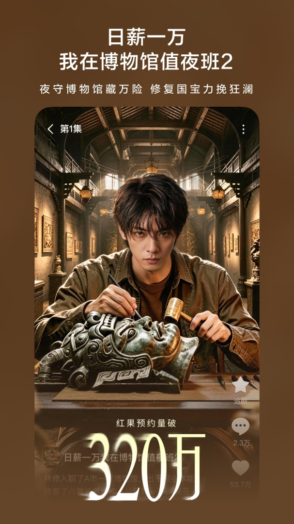 红果免费短剧app