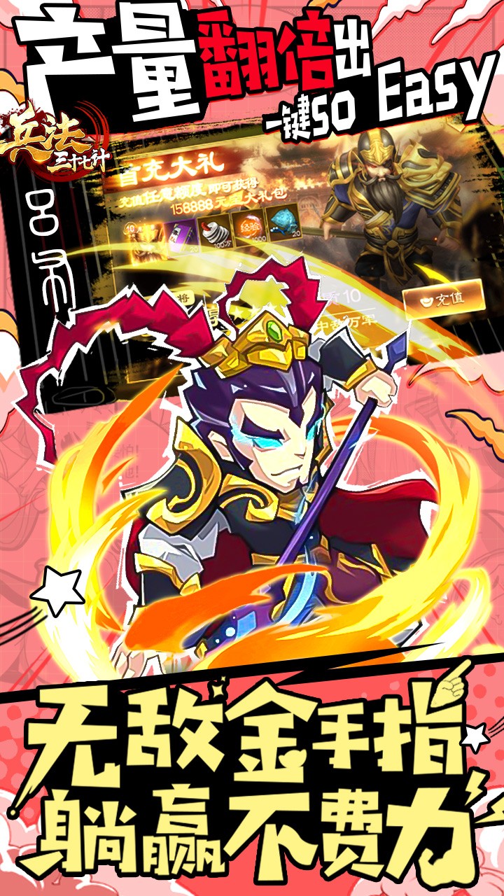 兵法三十七计(送毕业毒华佗)