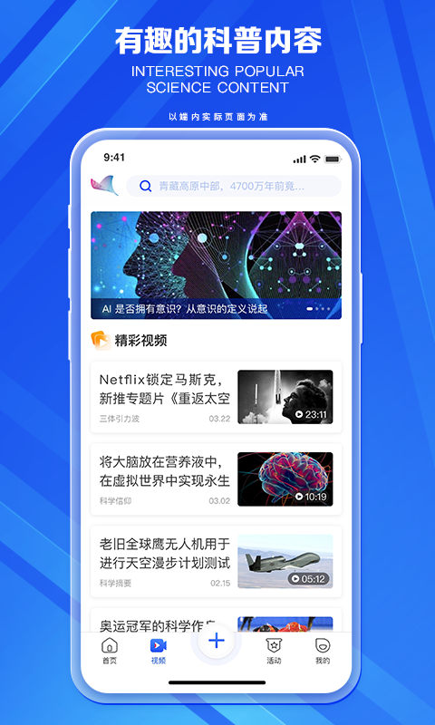 科普中国学习平台