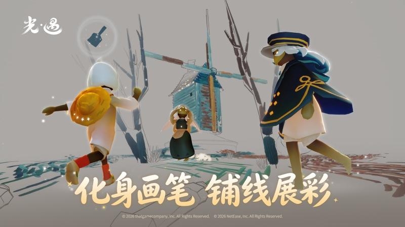 光遇官方版