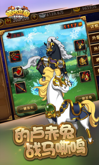 新塔防三国-全民塔防（0.1折）