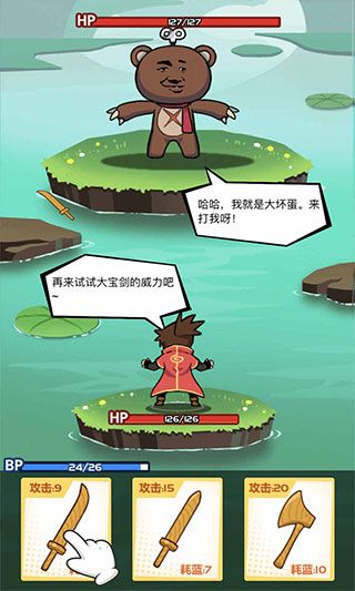 斧头互怼修改版