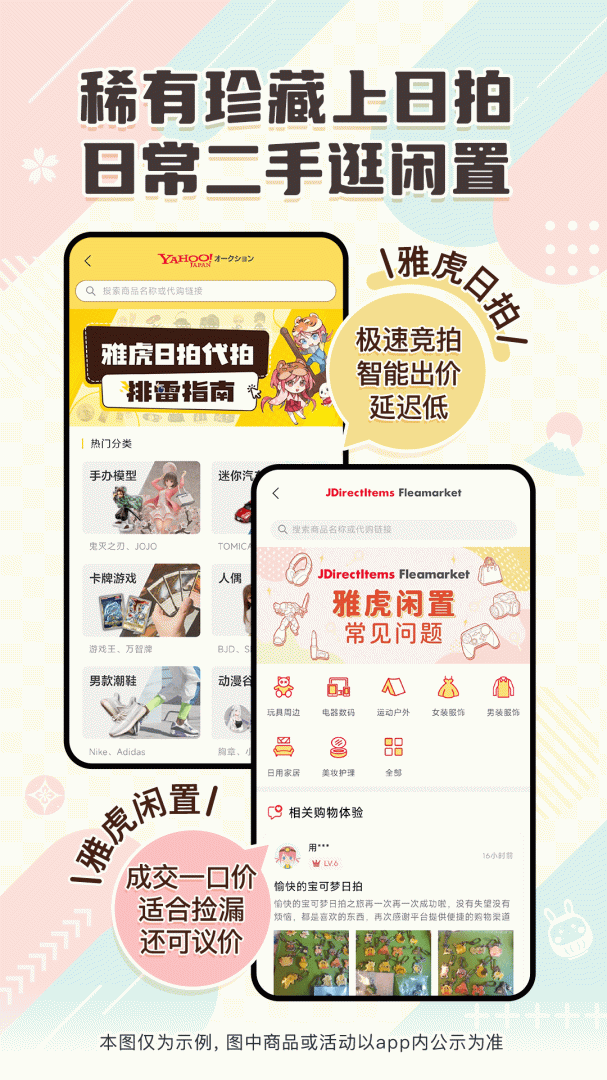 日淘任意门