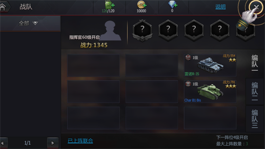 铁甲风暴九游版