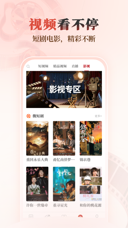 极目新闻