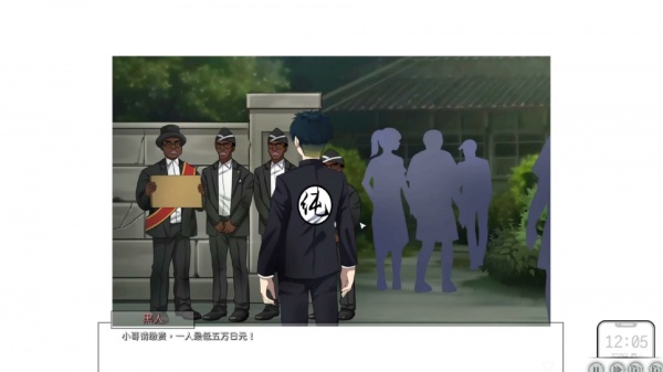 《苦主救助中心 Ⅳ》游戏详情