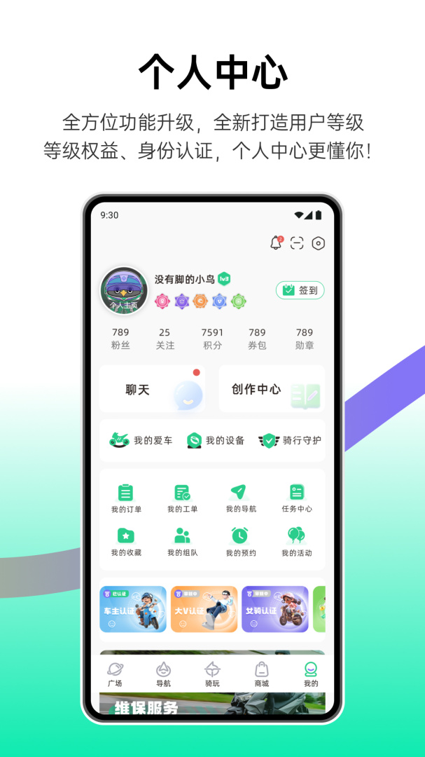 咕咕行