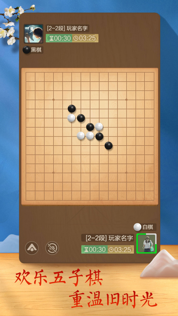 天天象棋官方正版