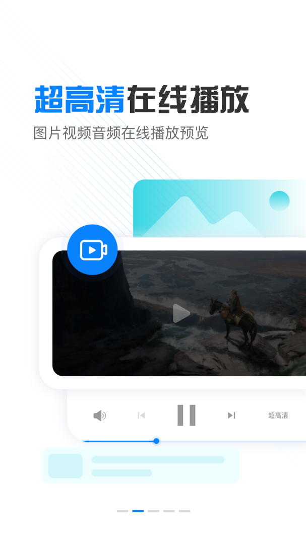 小飞机网盘资源