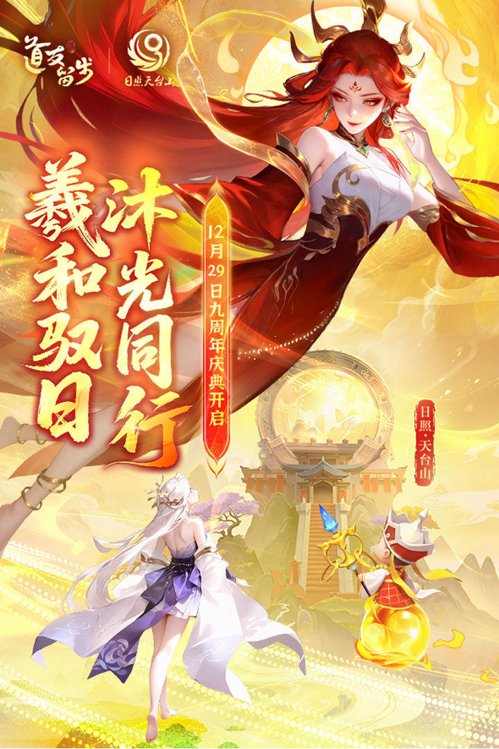 道友请留步官方版