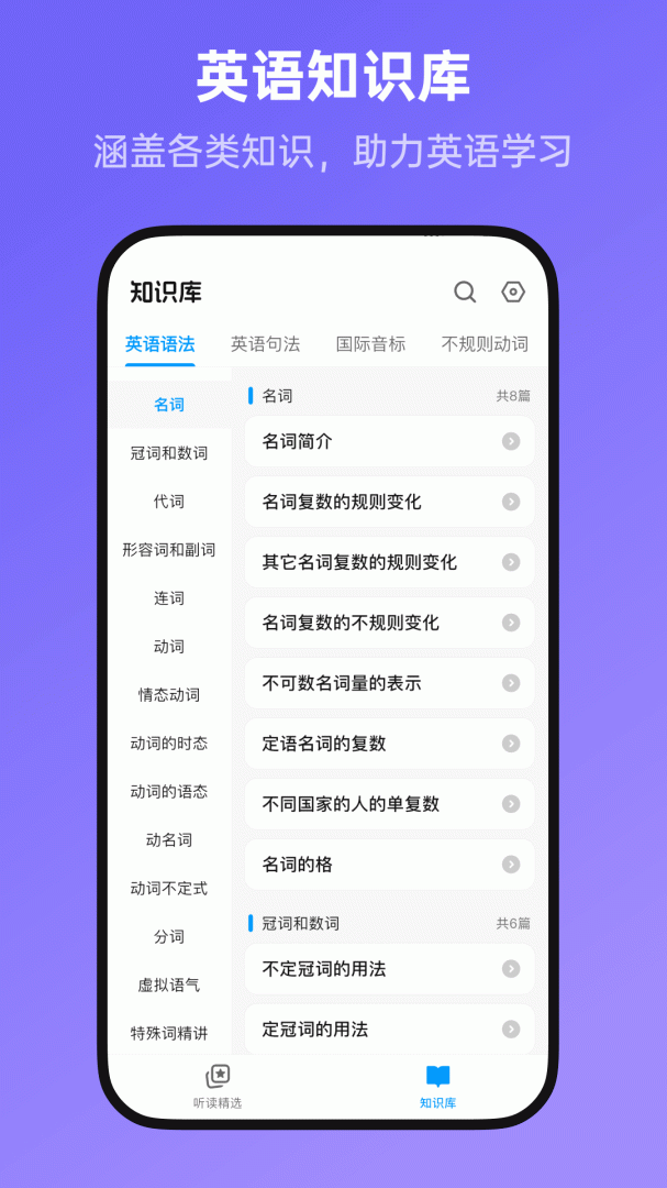 新概念英语全册