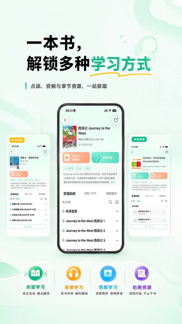 书加加