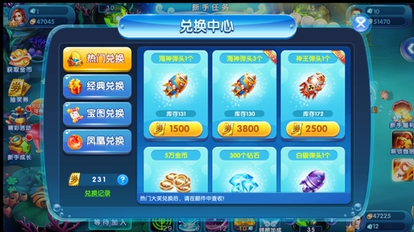 一起玩捕鱼赢话费版