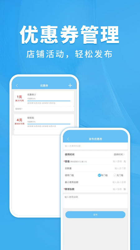 校虾商家端