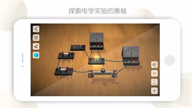 物理实验课软件
