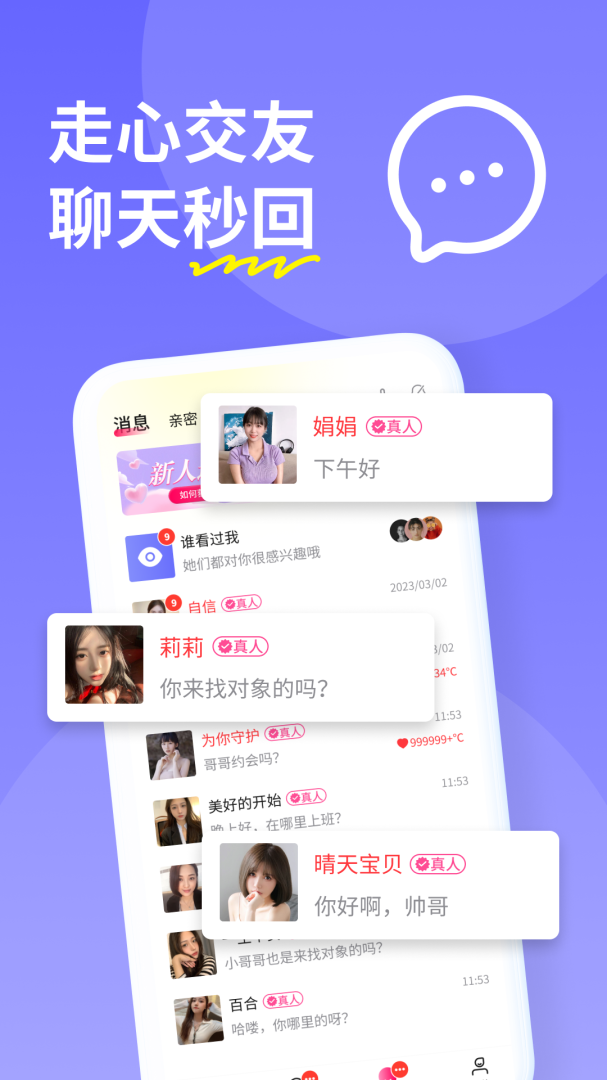 糖聊