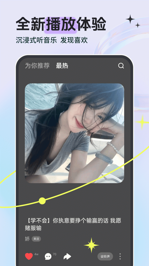 铃声多多app