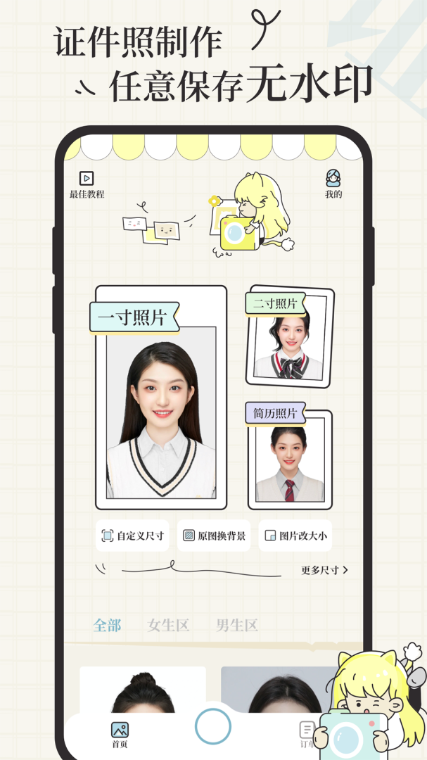 爱证件新版