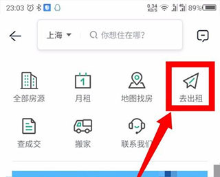 链家app官方正版